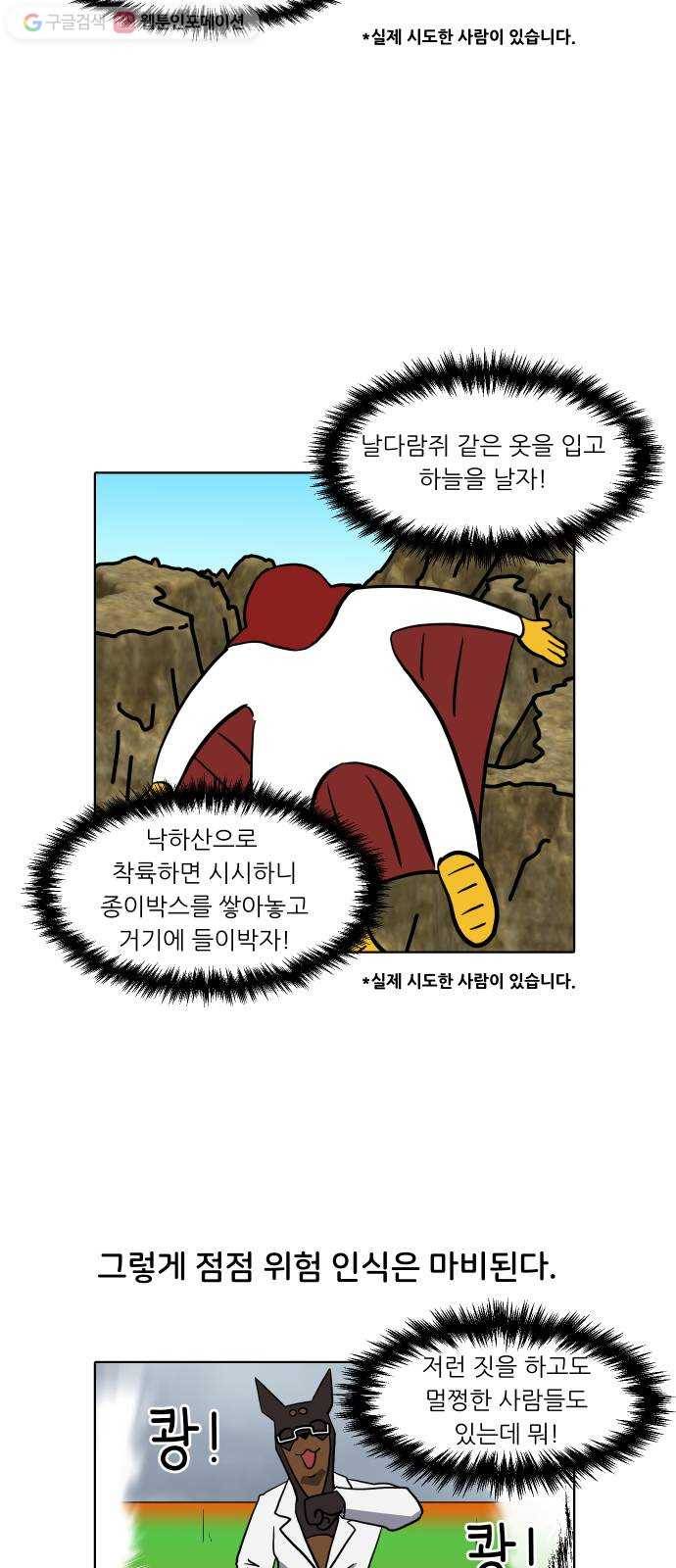 닥터앤닥터 육아일기 137. 재활 5 22