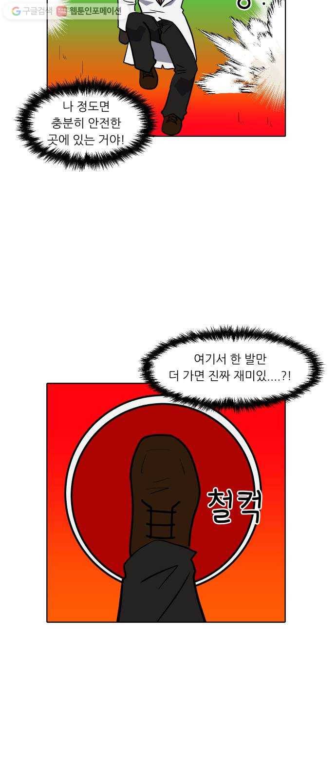닥터앤닥터 육아일기 137. 재활 5 23