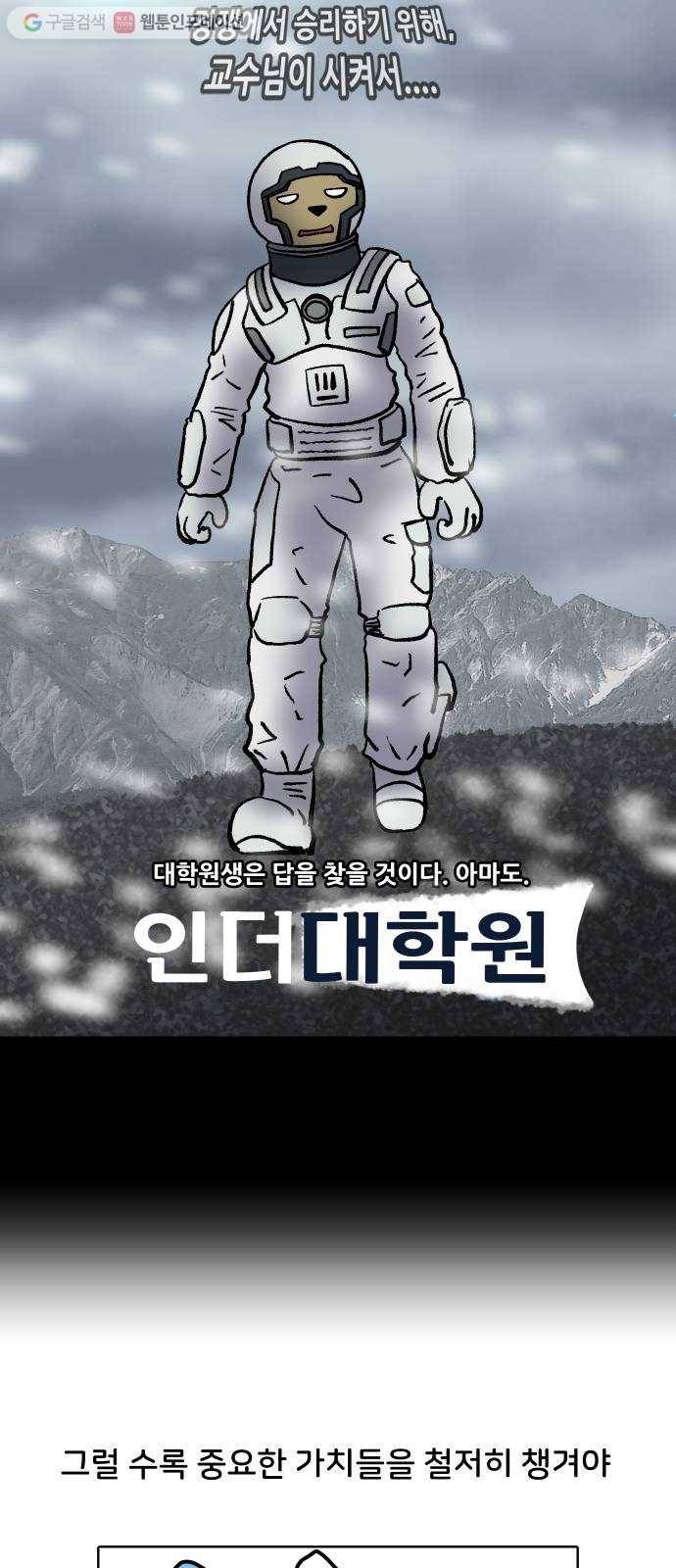 닥터앤닥터 육아일기 137. 재활 5 25