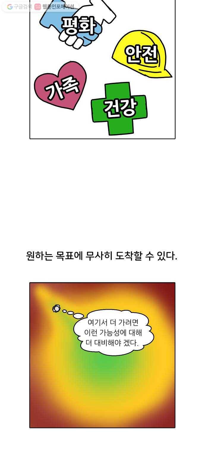 닥터앤닥터 육아일기 137. 재활 5 26