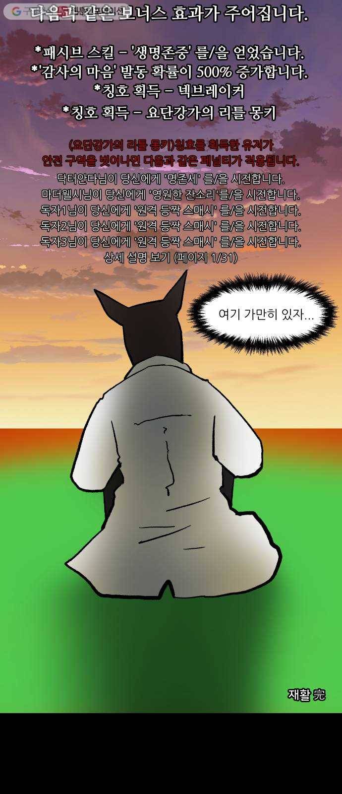 닥터앤닥터 육아일기 137. 재활 5 28