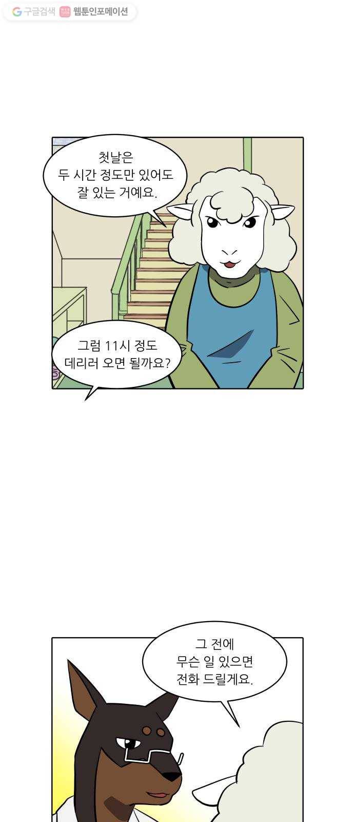 닥터앤닥터 육아일기 147. 복귀 2 2