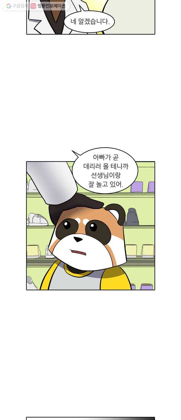 닥터앤닥터 육아일기 147. 복귀 2 3