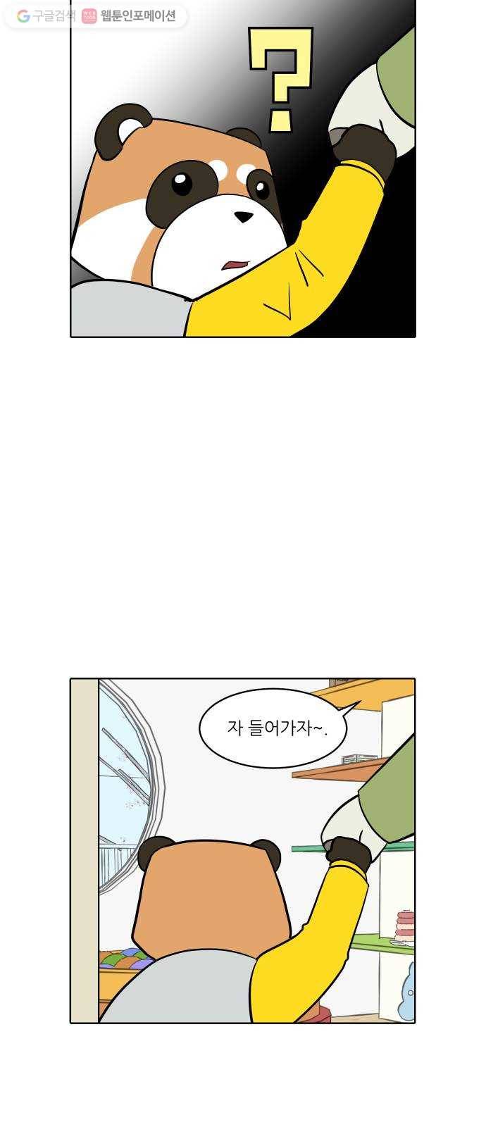 닥터앤닥터 육아일기 147. 복귀 2 4