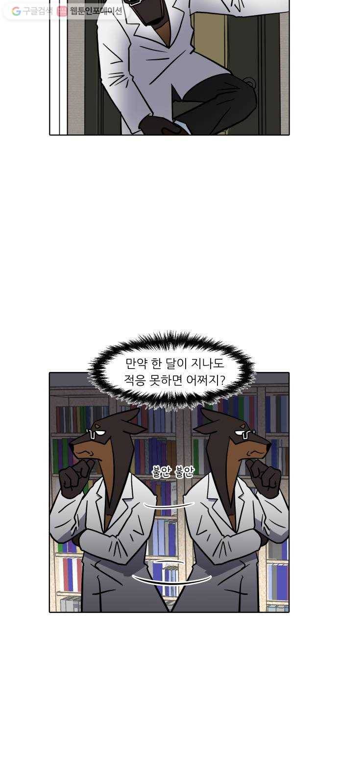 닥터앤닥터 육아일기 147. 복귀 2 6