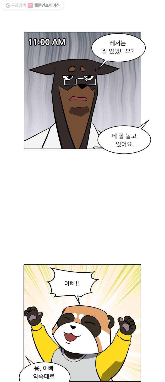 닥터앤닥터 육아일기 147. 복귀 2 7