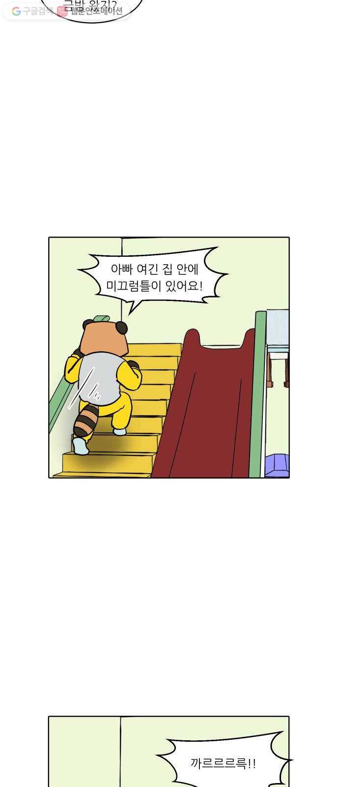 닥터앤닥터 육아일기 147. 복귀 2 8