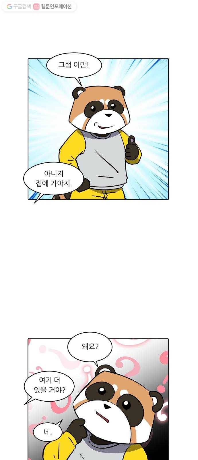 닥터앤닥터 육아일기 147. 복귀 2 10