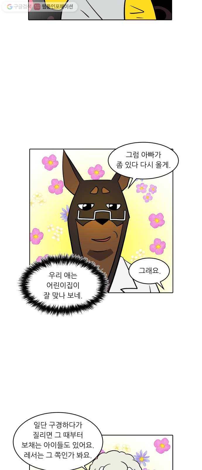 닥터앤닥터 육아일기 147. 복귀 2 11
