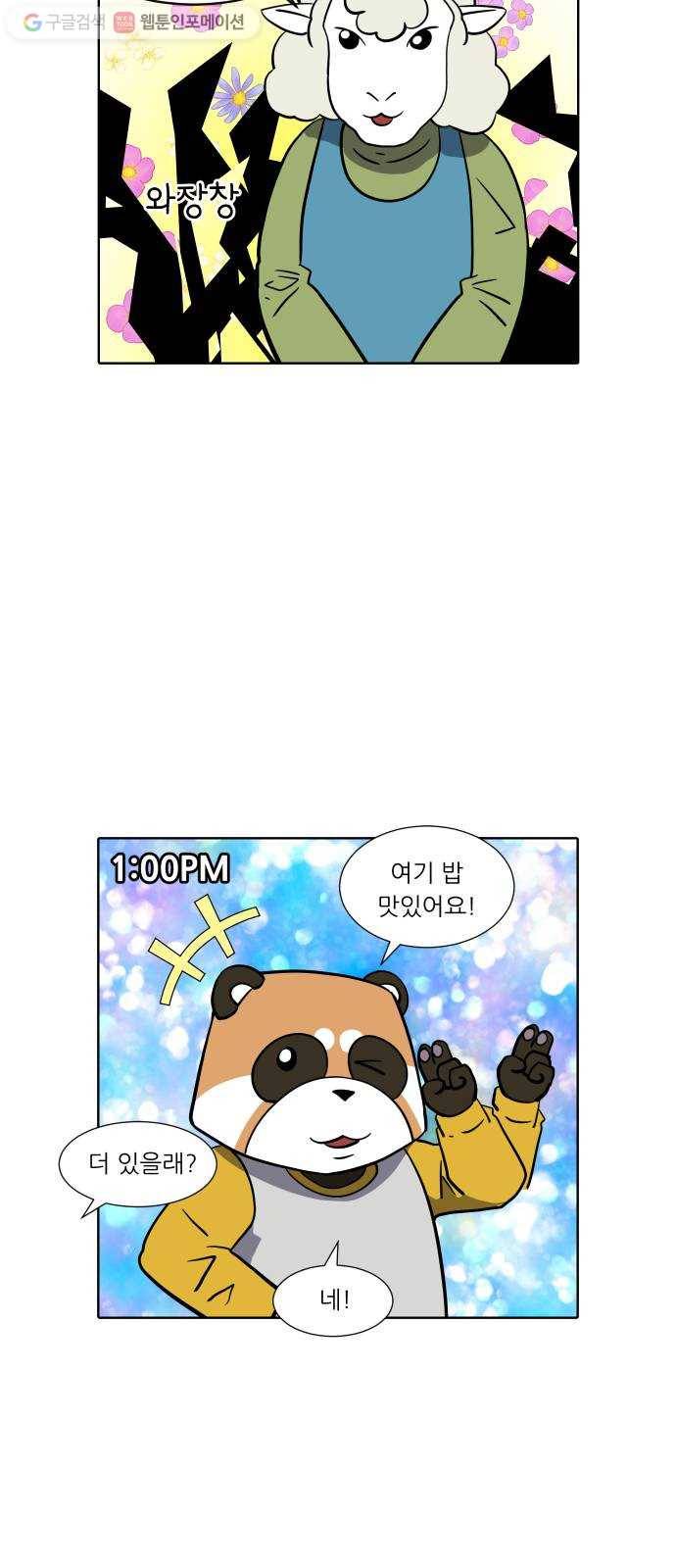 닥터앤닥터 육아일기 147. 복귀 2 12