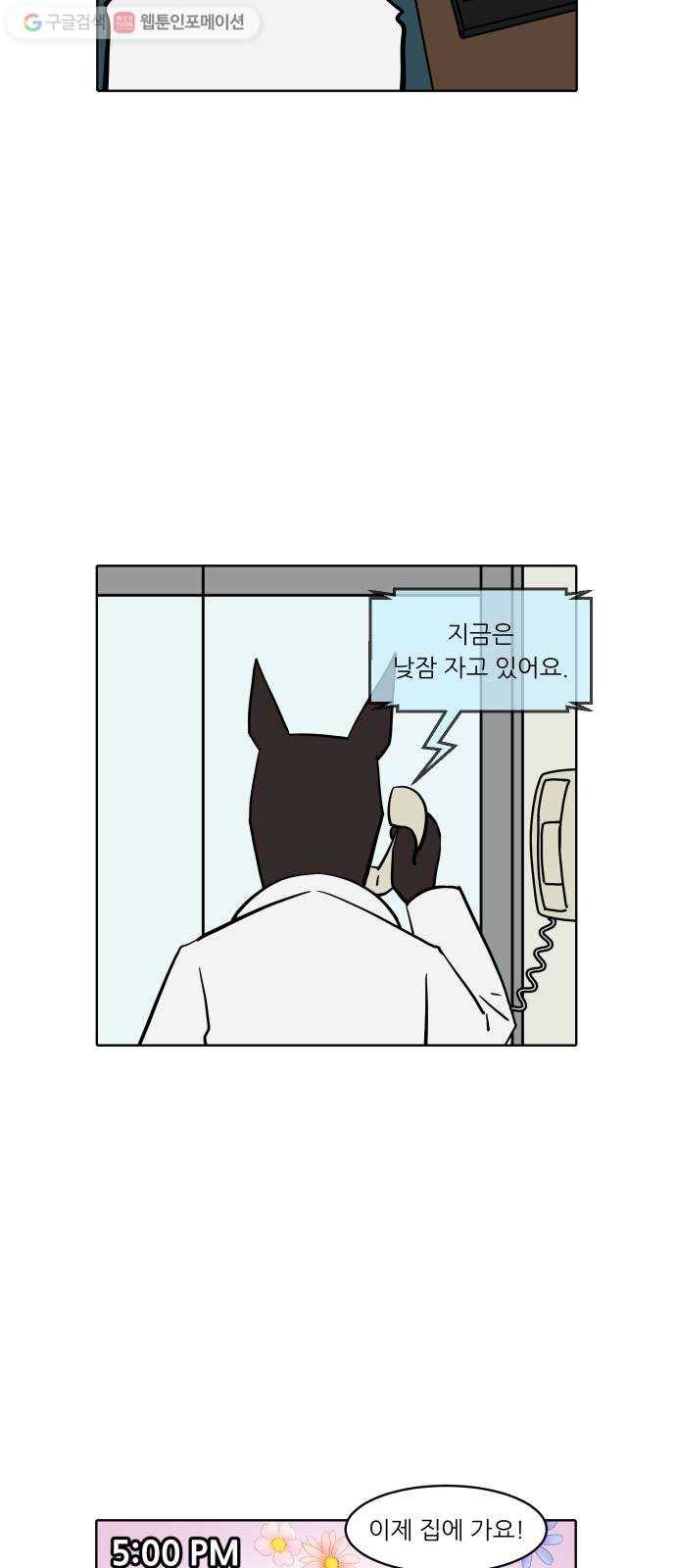 닥터앤닥터 육아일기 147. 복귀 2 14