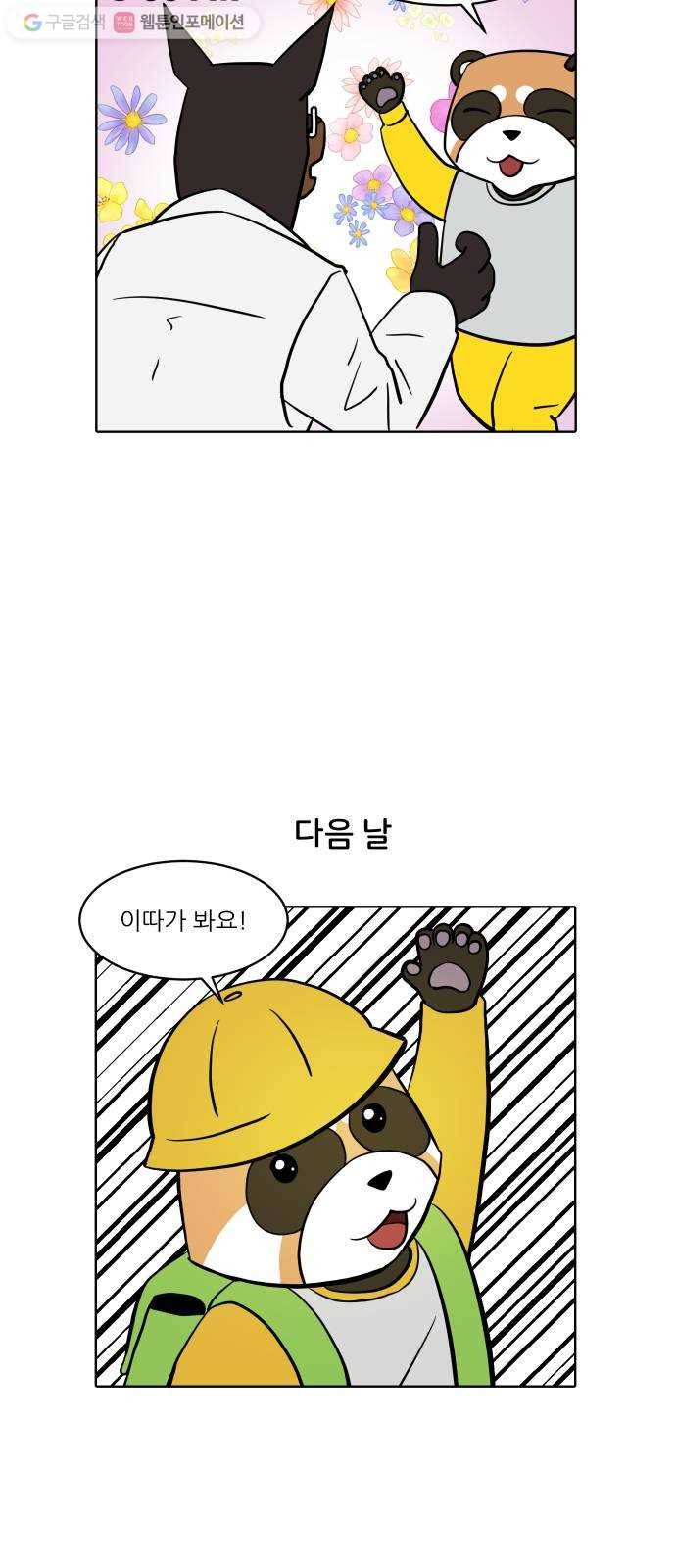 닥터앤닥터 육아일기 147. 복귀 2 15