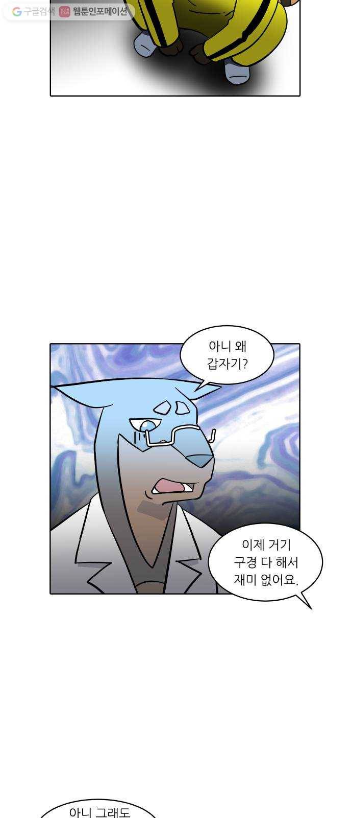 닥터앤닥터 육아일기 147. 복귀 2 20