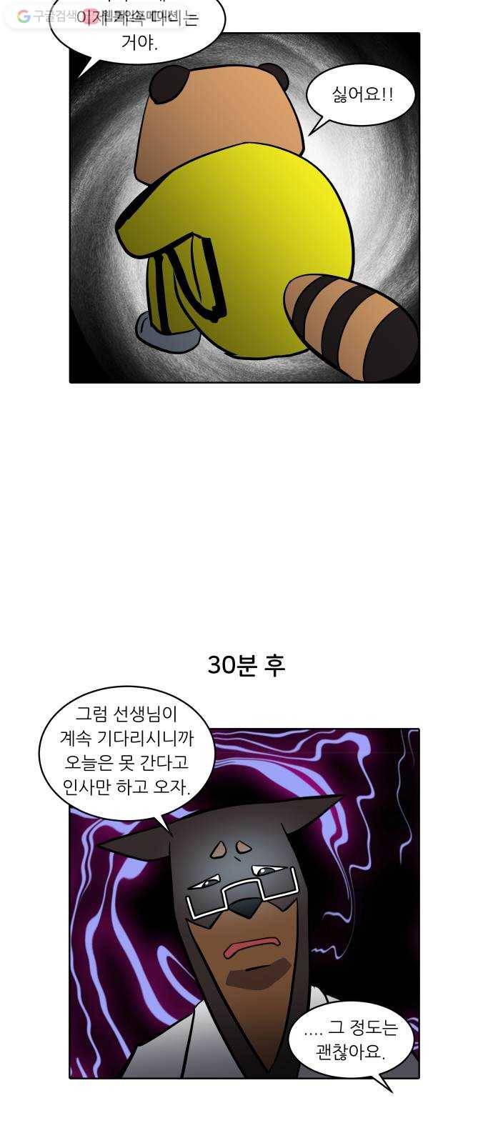 닥터앤닥터 육아일기 147. 복귀 2 21