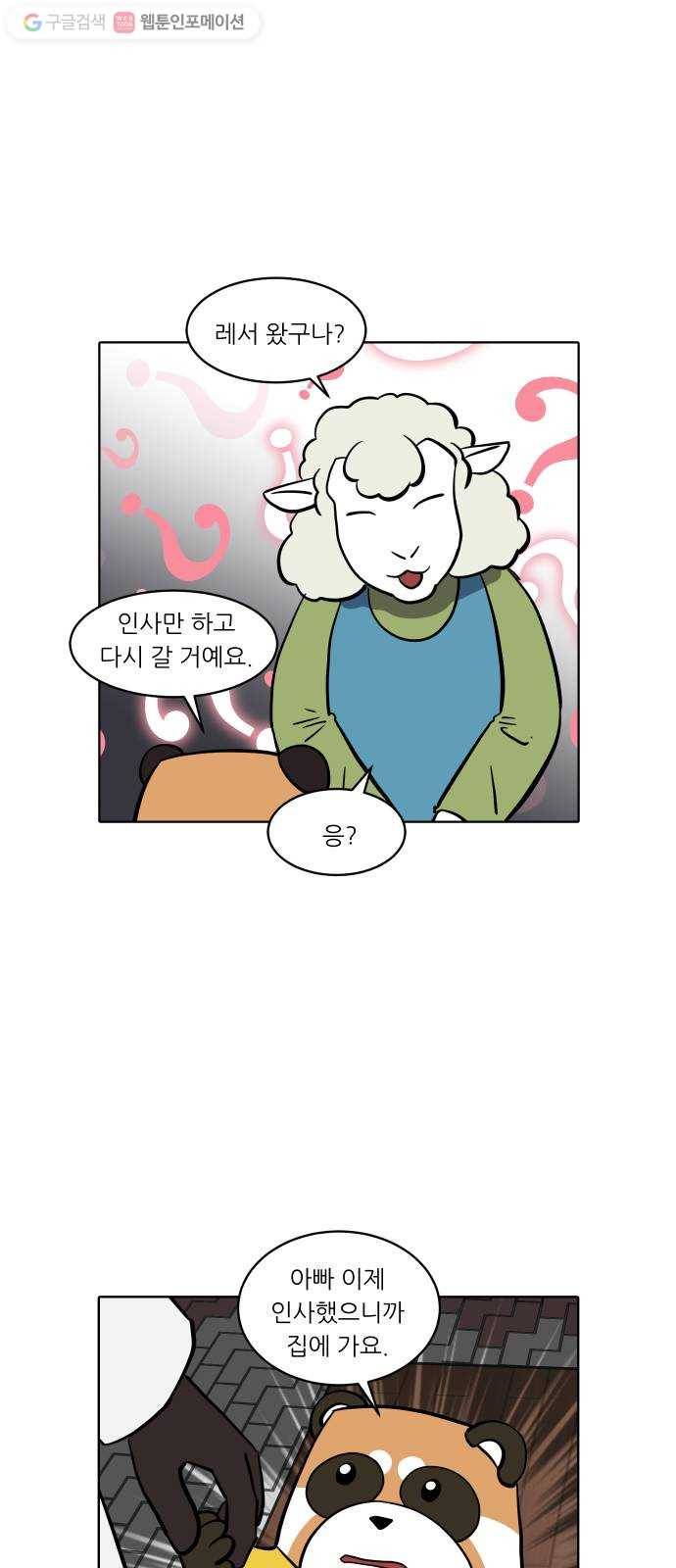 닥터앤닥터 육아일기 147. 복귀 2 22