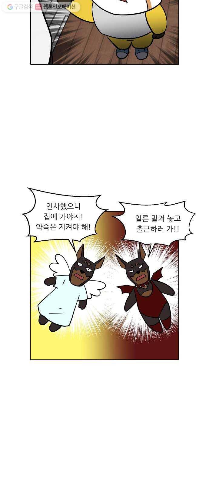닥터앤닥터 육아일기 147. 복귀 2 23