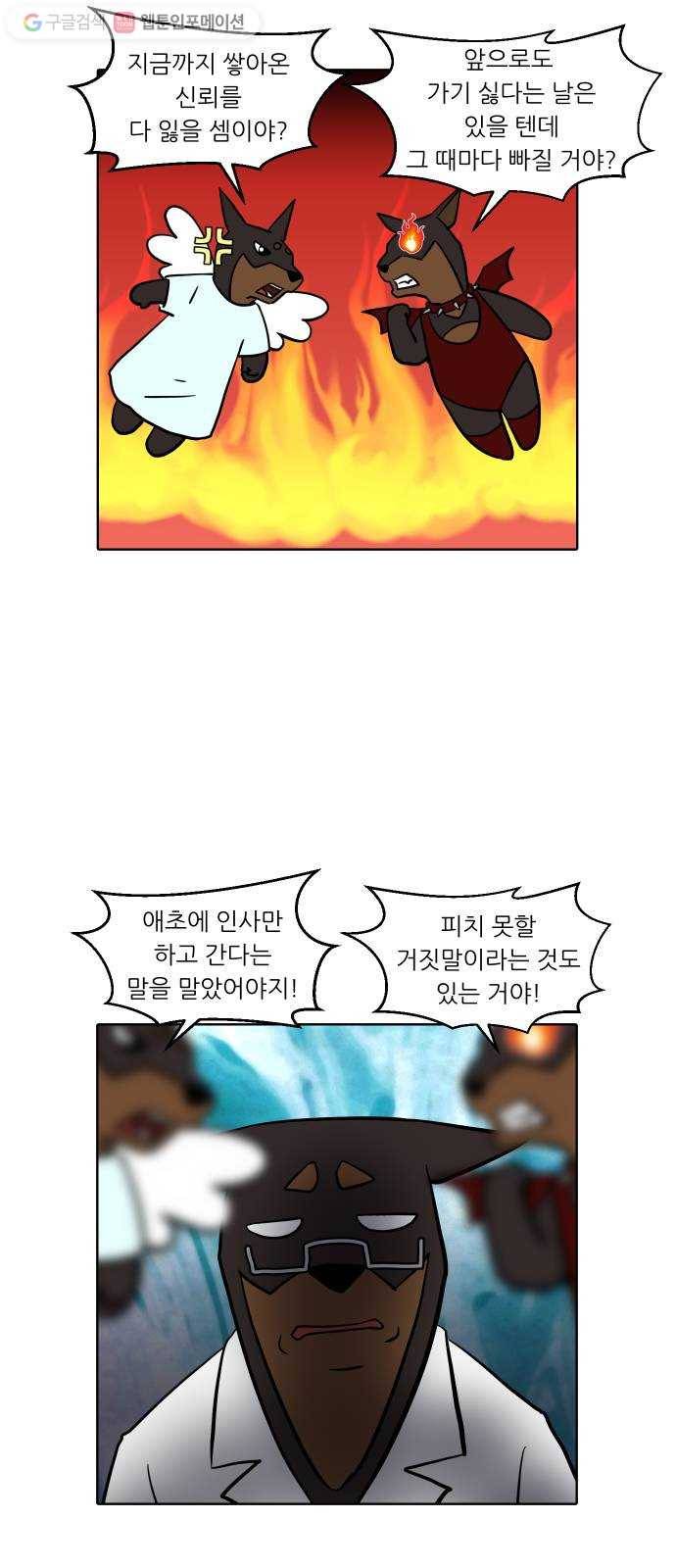 닥터앤닥터 육아일기 147. 복귀 2 24
