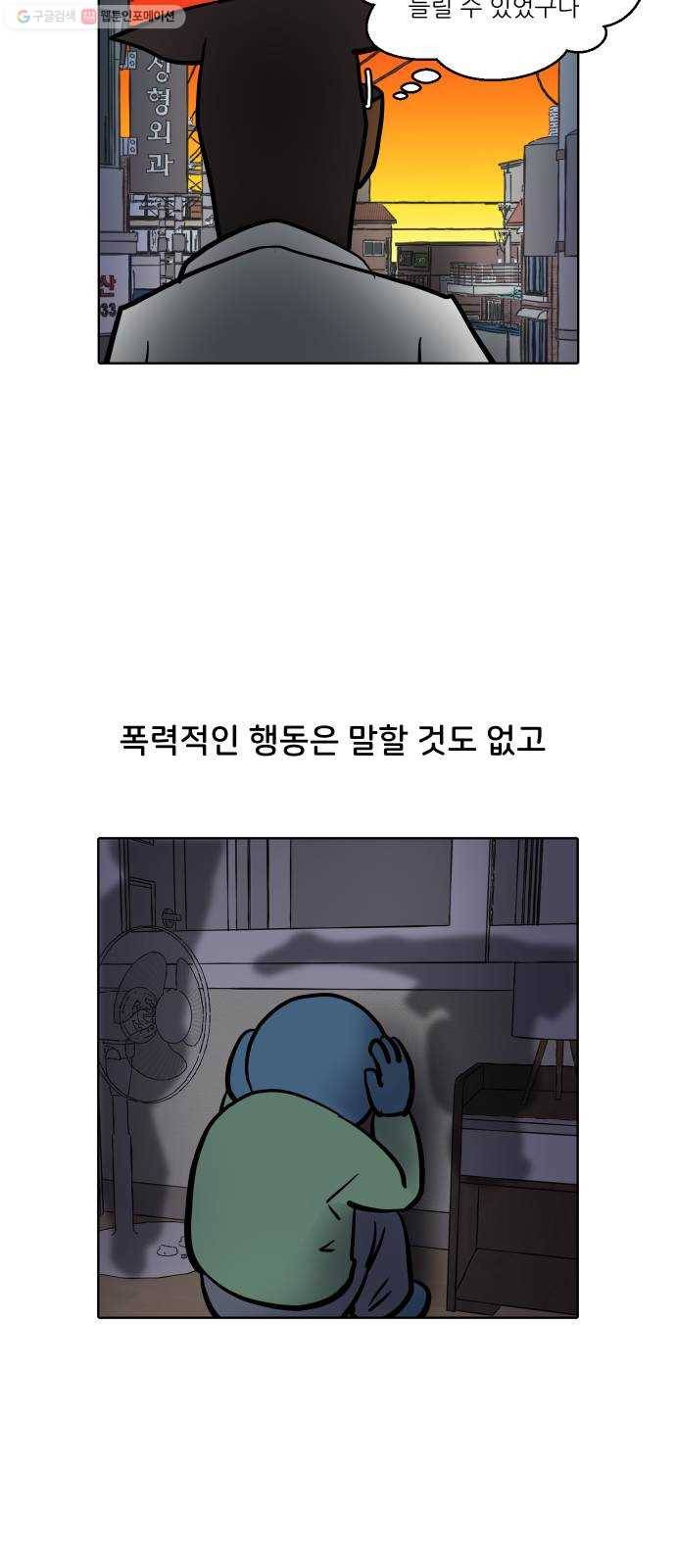 닥터앤닥터 육아일기 157. 어린이집 6 12