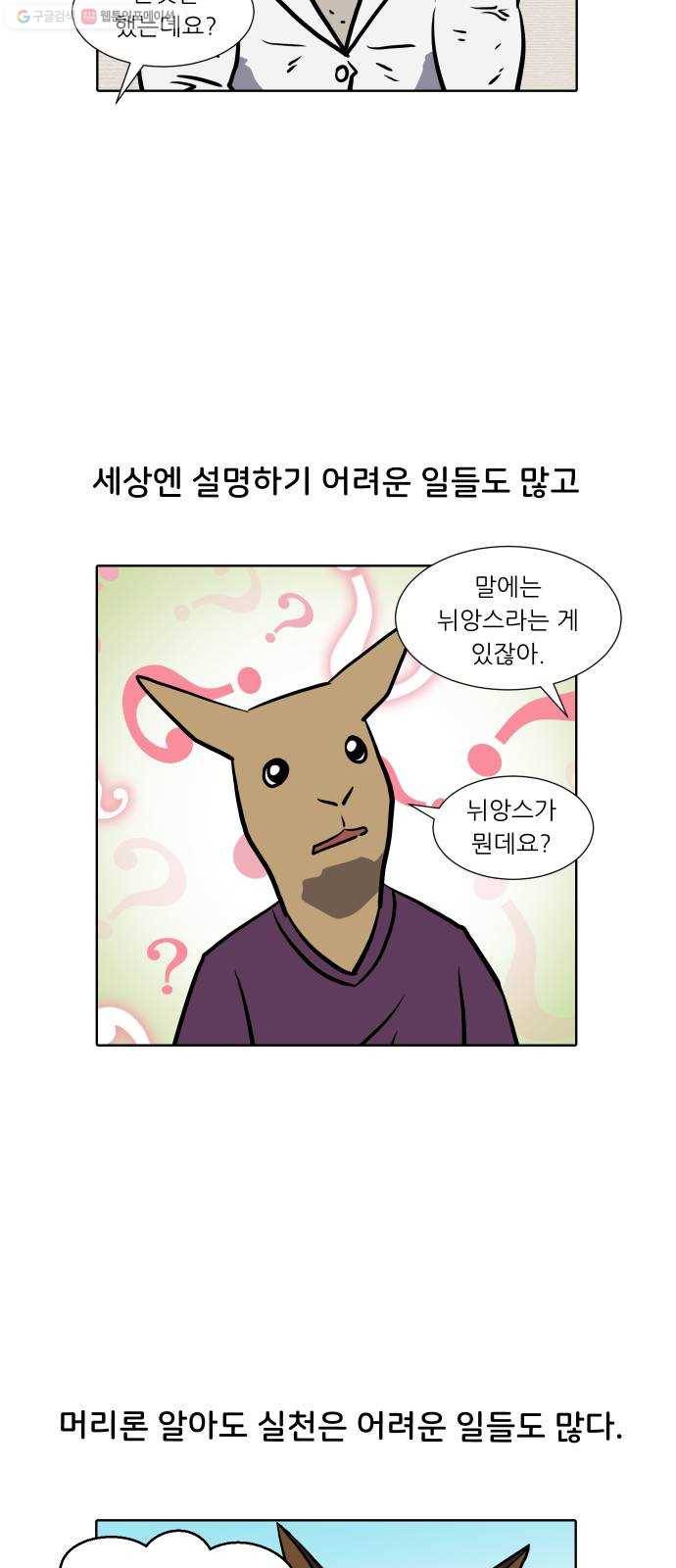 닥터앤닥터 육아일기 157. 어린이집 6 14