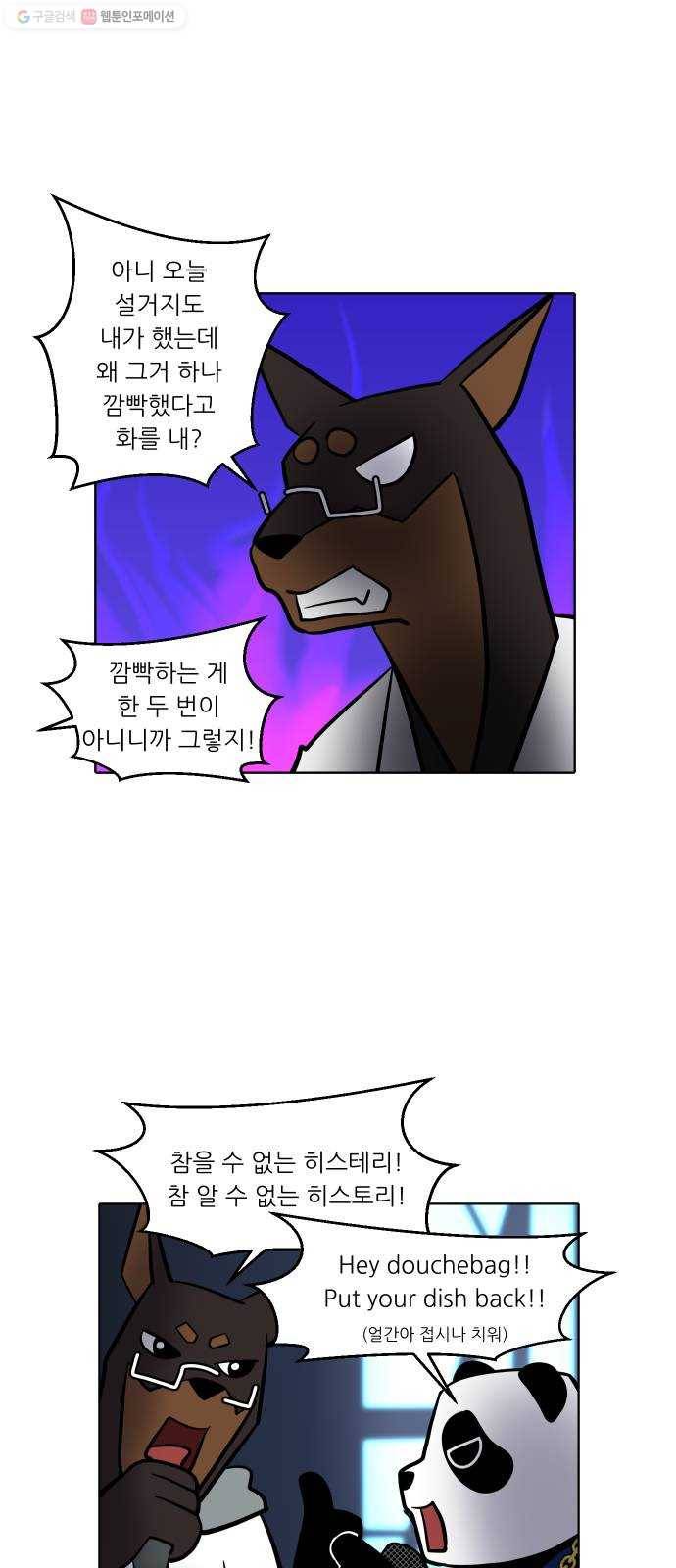 닥터앤닥터 육아일기 157. 어린이집 6 16