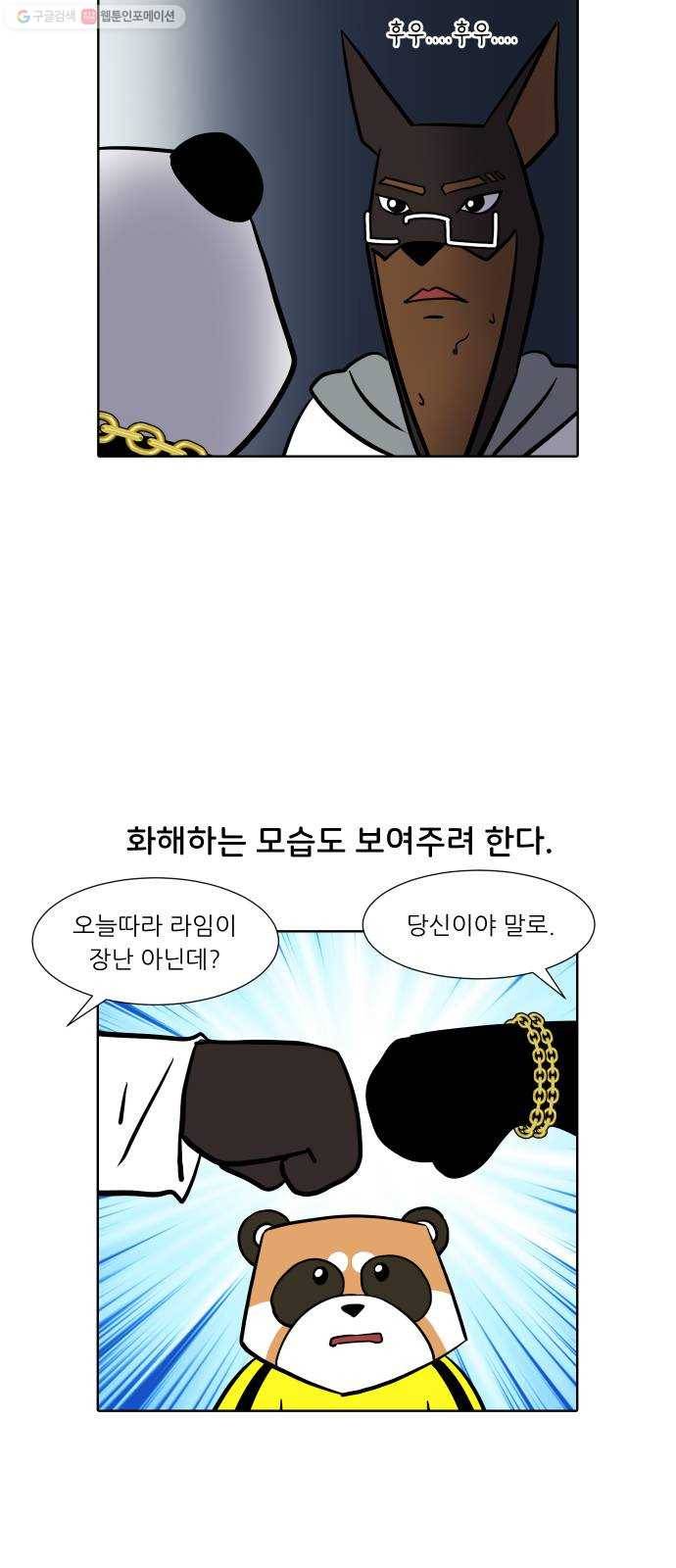닥터앤닥터 육아일기 157. 어린이집 6 18