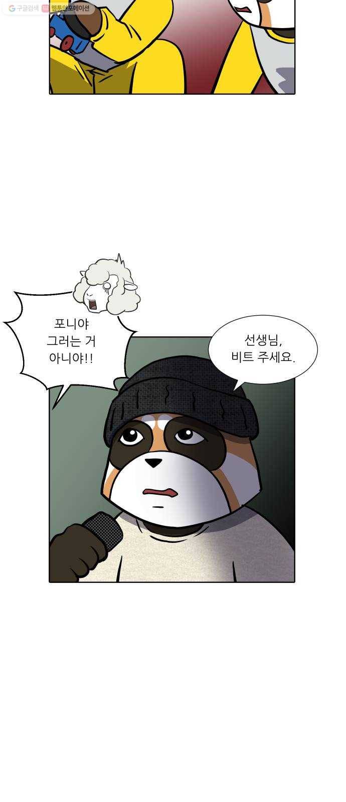 닥터앤닥터 육아일기 157. 어린이집 6 20