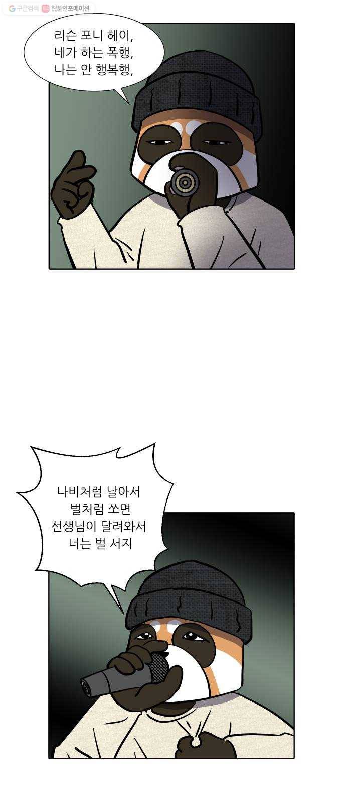 닥터앤닥터 육아일기 157. 어린이집 6 21