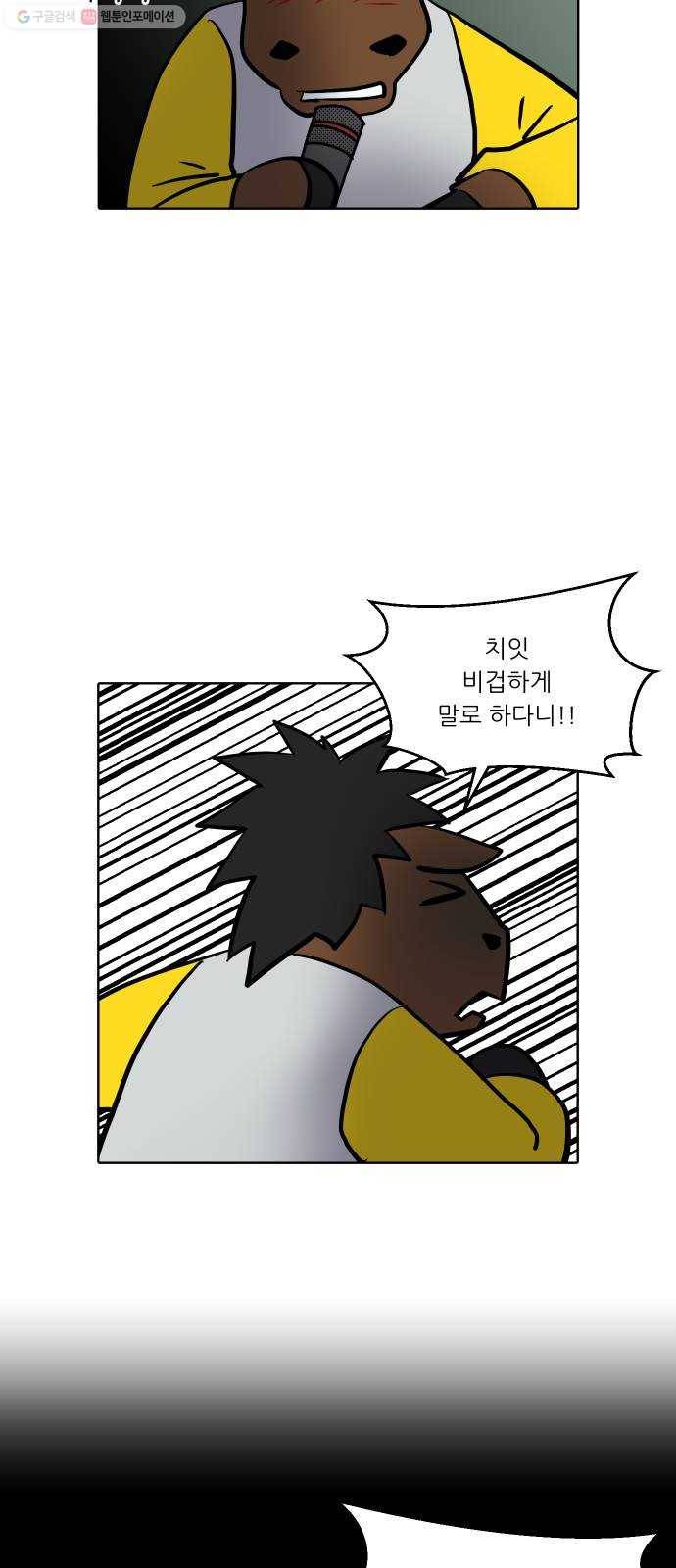 닥터앤닥터 육아일기 157. 어린이집 6 23