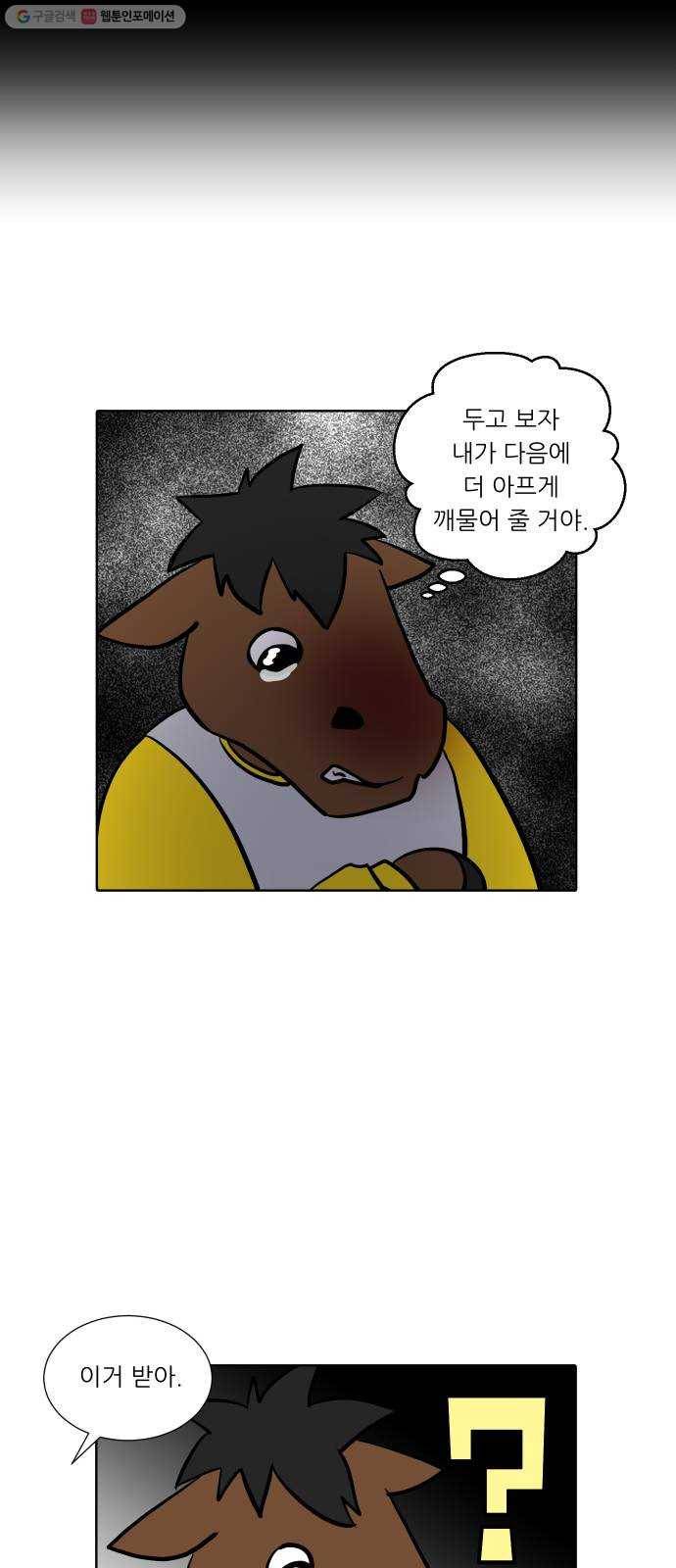 닥터앤닥터 육아일기 157. 어린이집 6 25