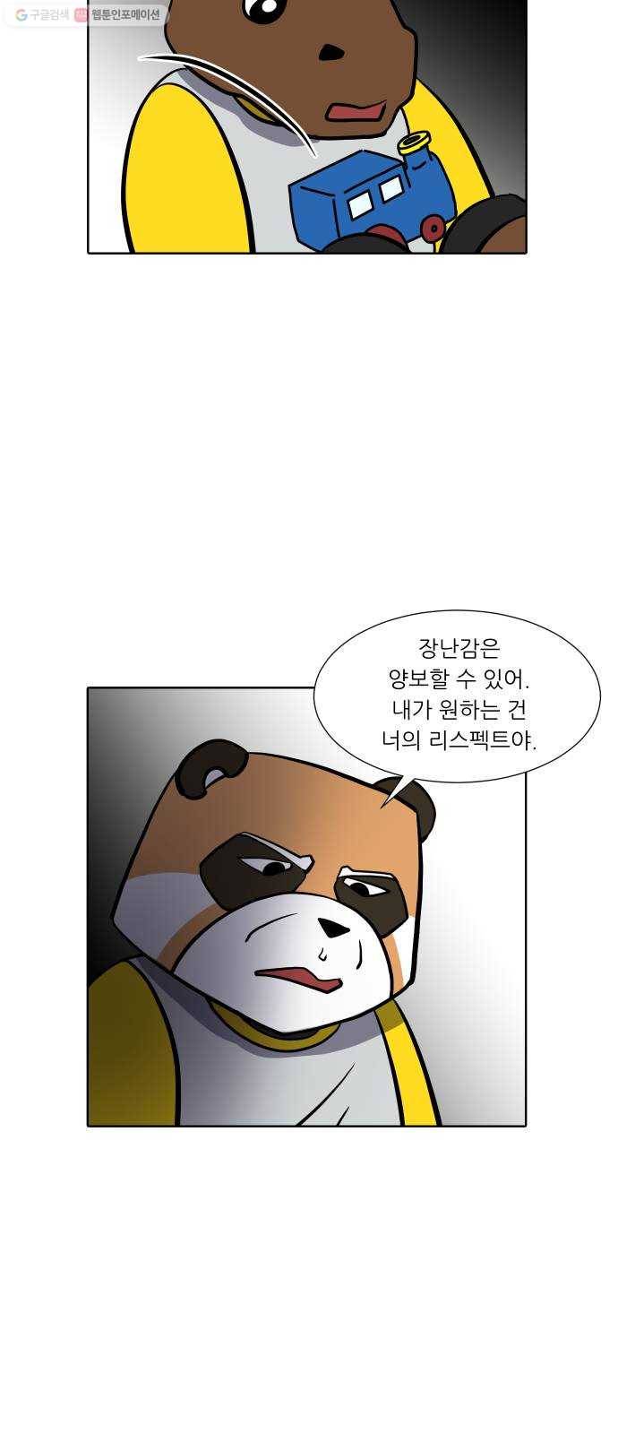 닥터앤닥터 육아일기 157. 어린이집 6 26