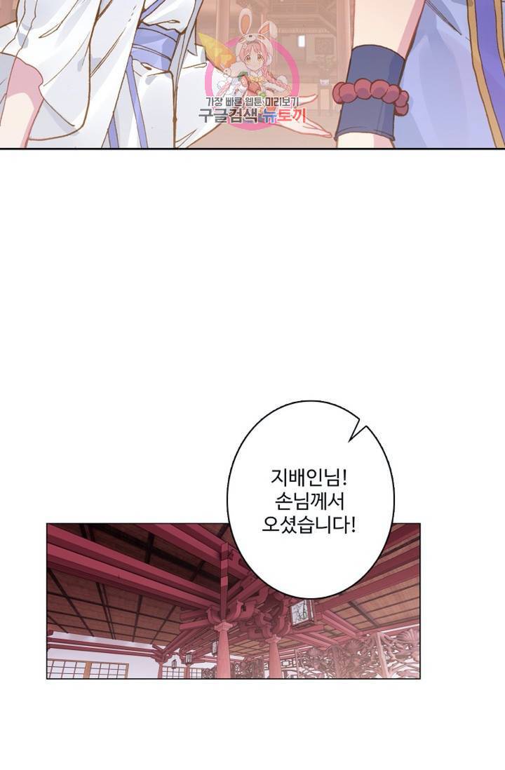 원존: 용의 비상 142화 3