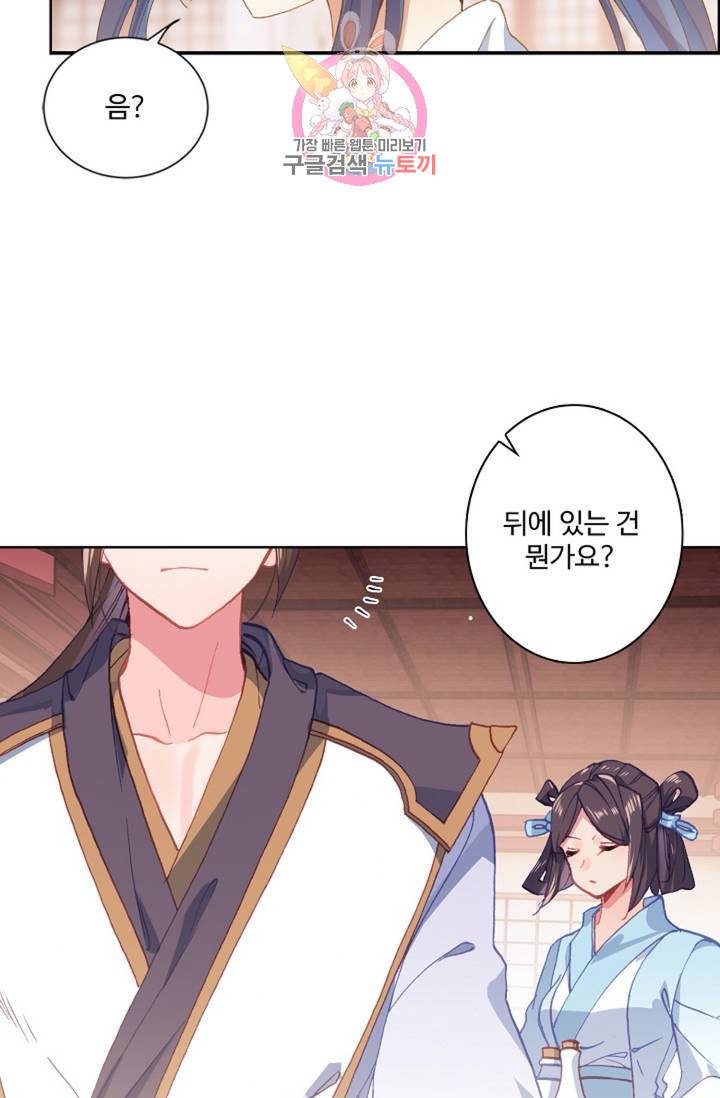 원존: 용의 비상 142화 13