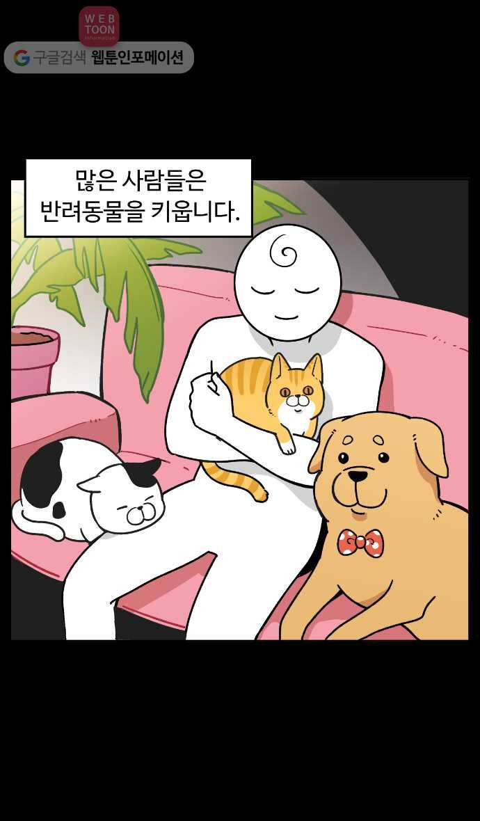 노곤하개 프롤로그 1