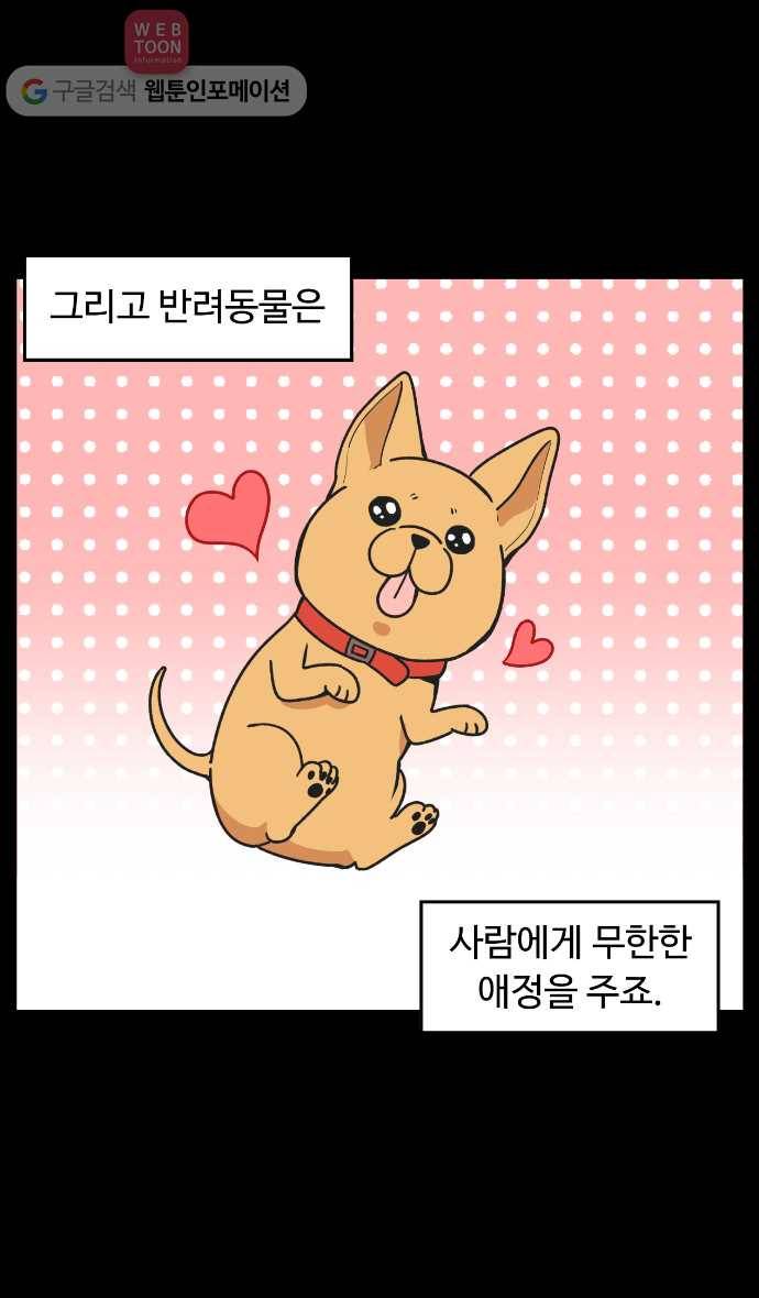 노곤하개 프롤로그 2