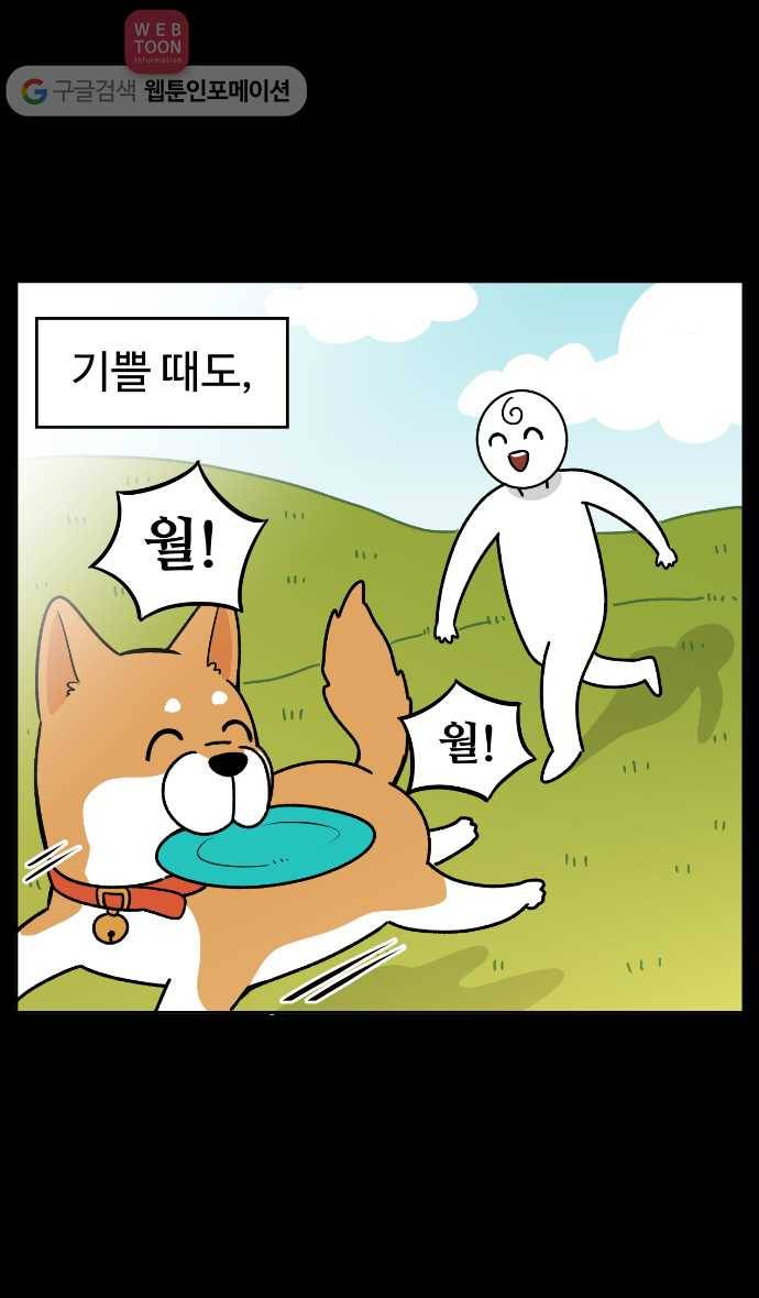 노곤하개 프롤로그 3