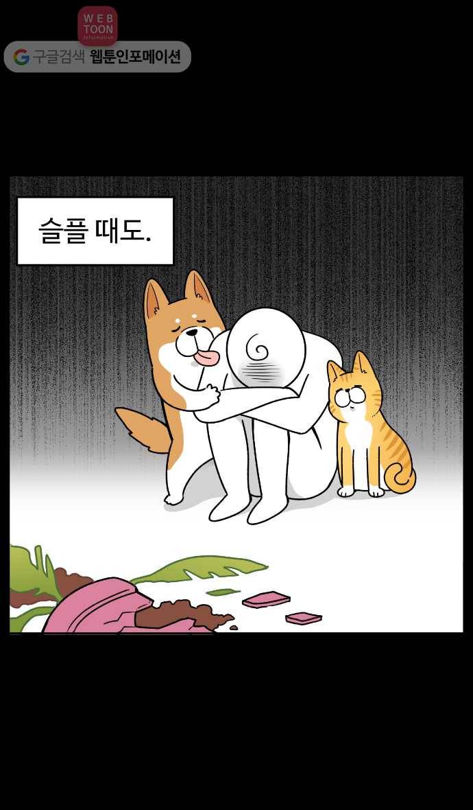 노곤하개 프롤로그 4