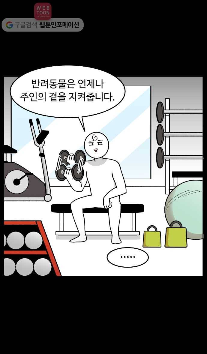 노곤하개 프롤로그 5