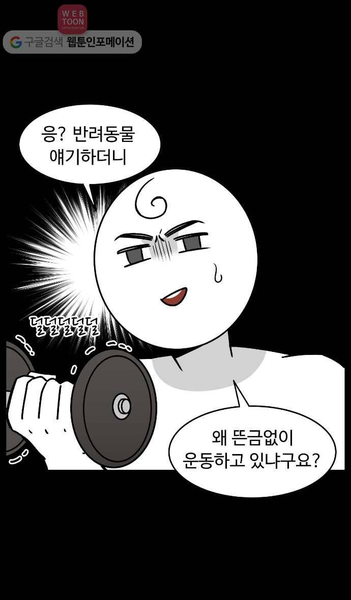 노곤하개 프롤로그 6
