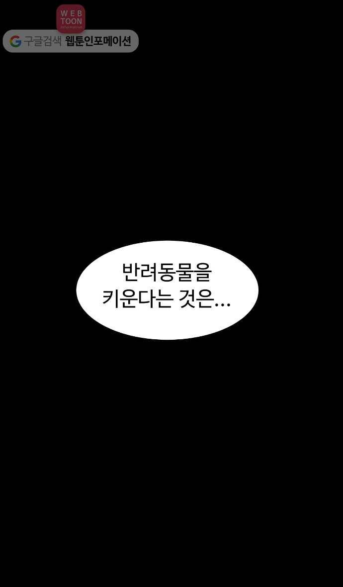 노곤하개 프롤로그 7