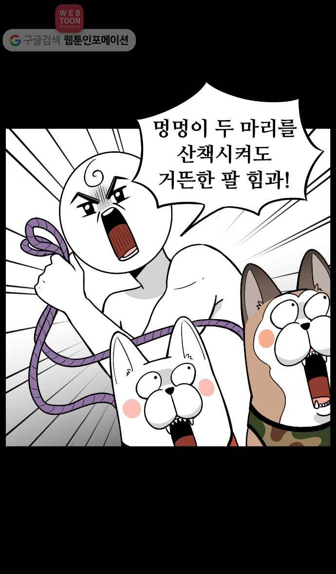 노곤하개 프롤로그 8