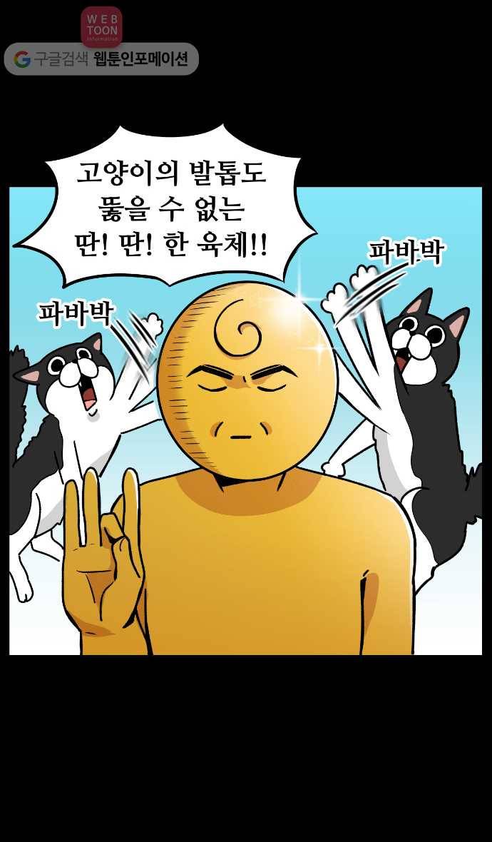 노곤하개 프롤로그 9