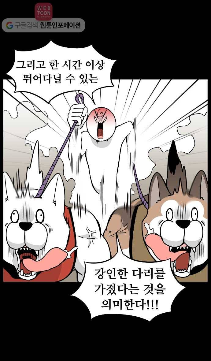 노곤하개 프롤로그 10