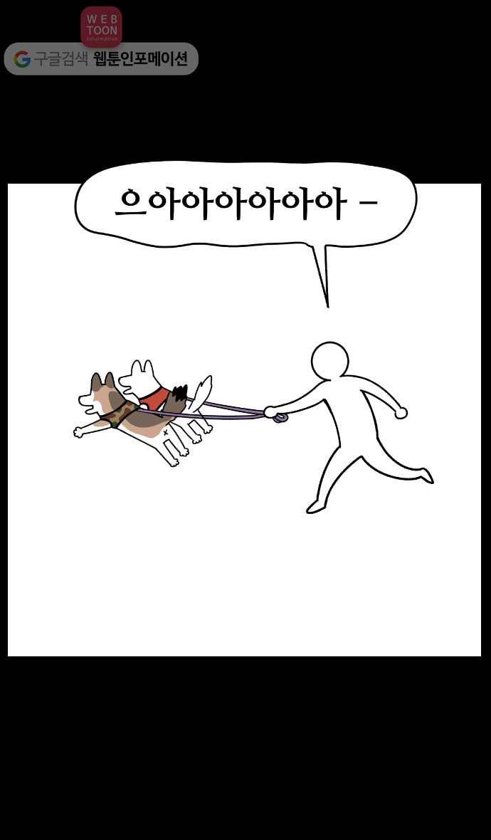 노곤하개 프롤로그 11
