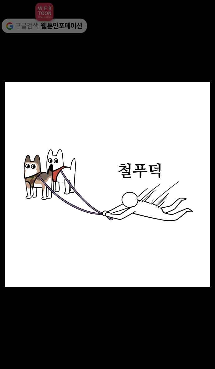 노곤하개 프롤로그 12