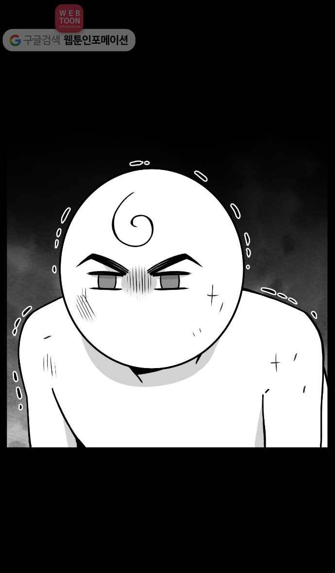 노곤하개 프롤로그 13