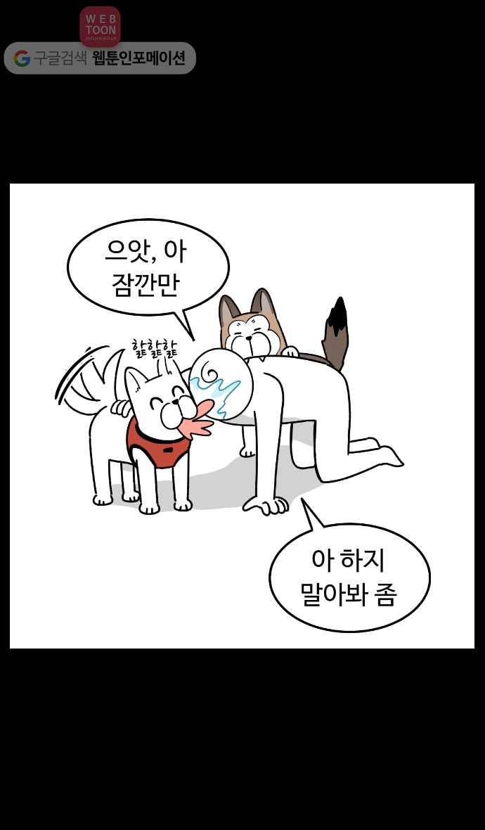 노곤하개 프롤로그 14