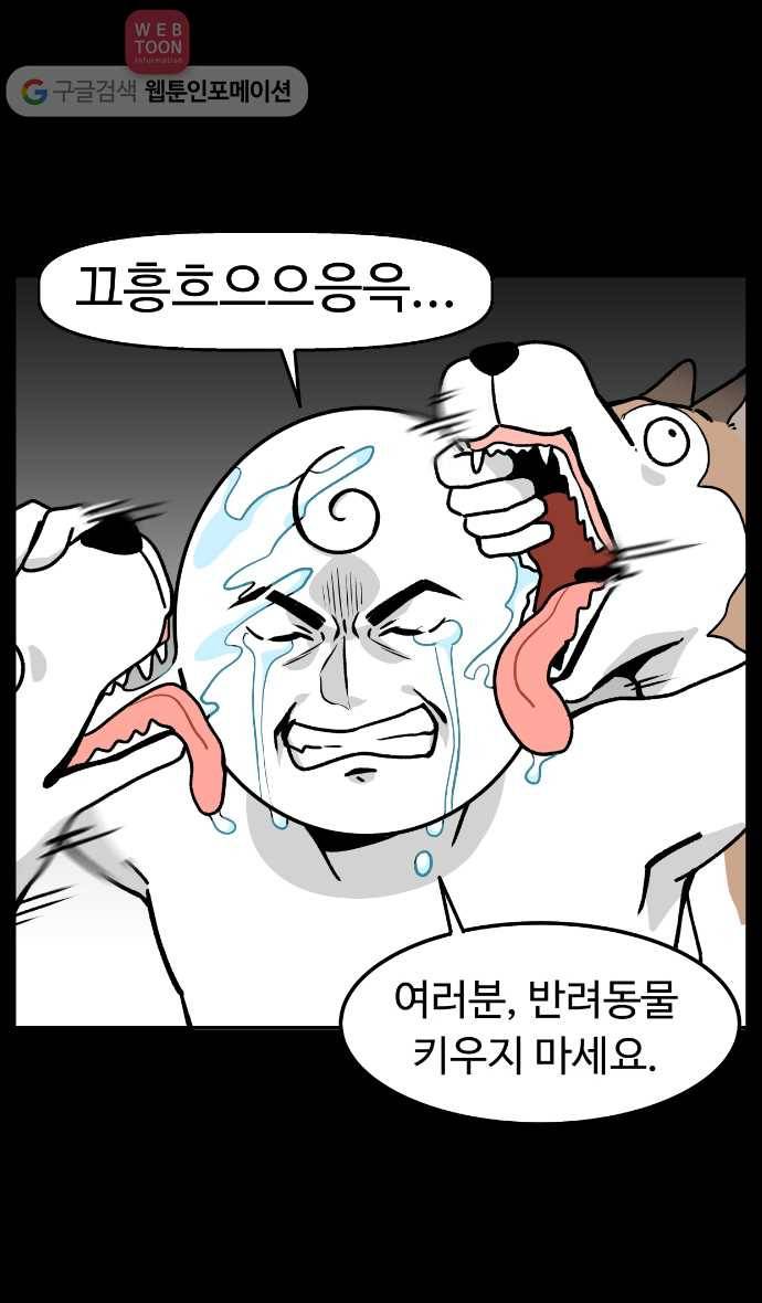 노곤하개 프롤로그 15