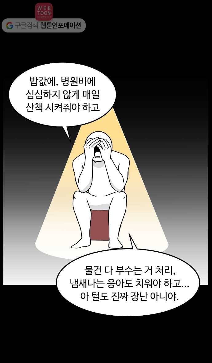 노곤하개 프롤로그 17