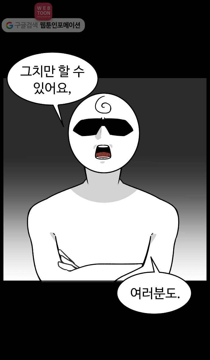 노곤하개 프롤로그 18