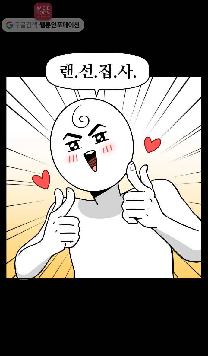 노곤하개 프롤로그 19